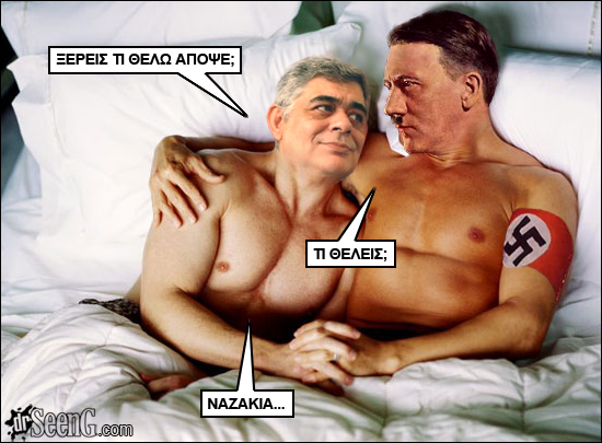 Ναζάκια 2 Ναζάκια