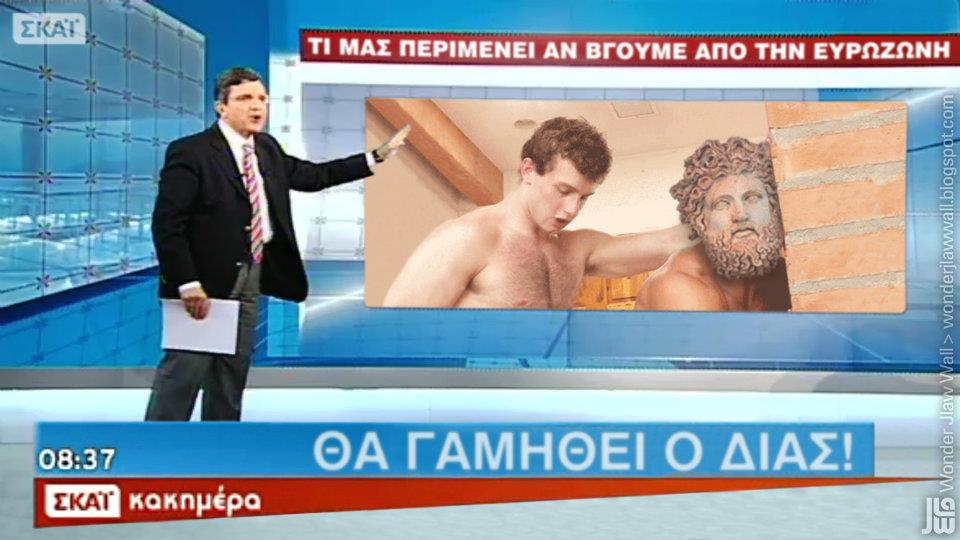 DIas Δίας