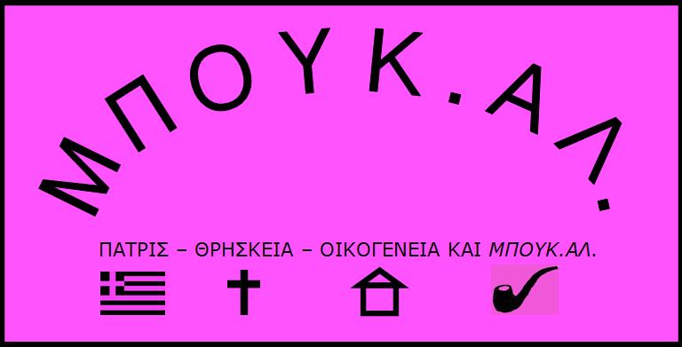 MPOUKAL MPOUKAL