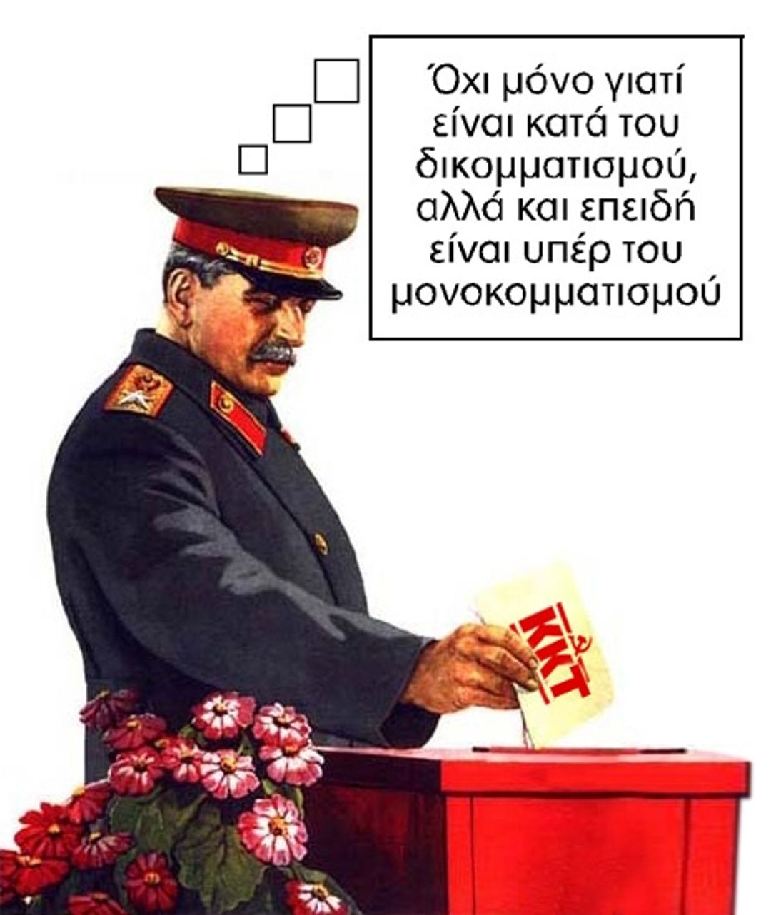 kkt-stalin ΚΚΤ-stalin