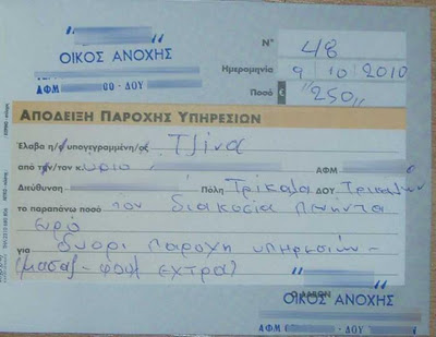 αποδειξη μπουρδελου