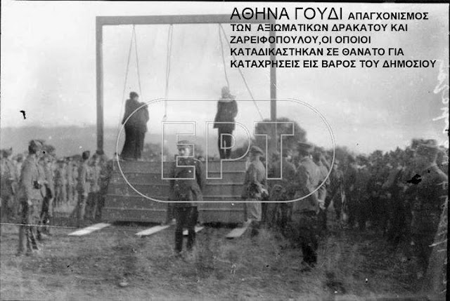 γουδί κρεμάλες