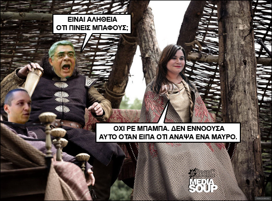 Οικογένεια Μιχαλολιάκου Οικογένεια Μιχαλολιάκου πίνει μπάφους
