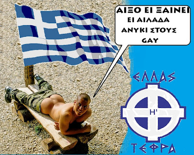 Χρυσή Αυγή