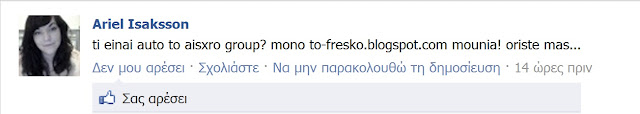 ti einai auto to aisxro group? mono to-fresko.blogspot.com mounia! oriste mas