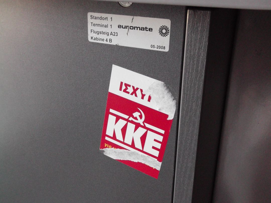 κκε ισχυρό ενωμένο δυνατό