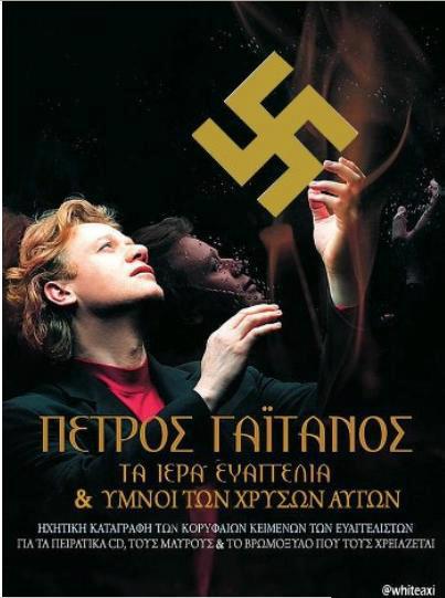 gaitanos