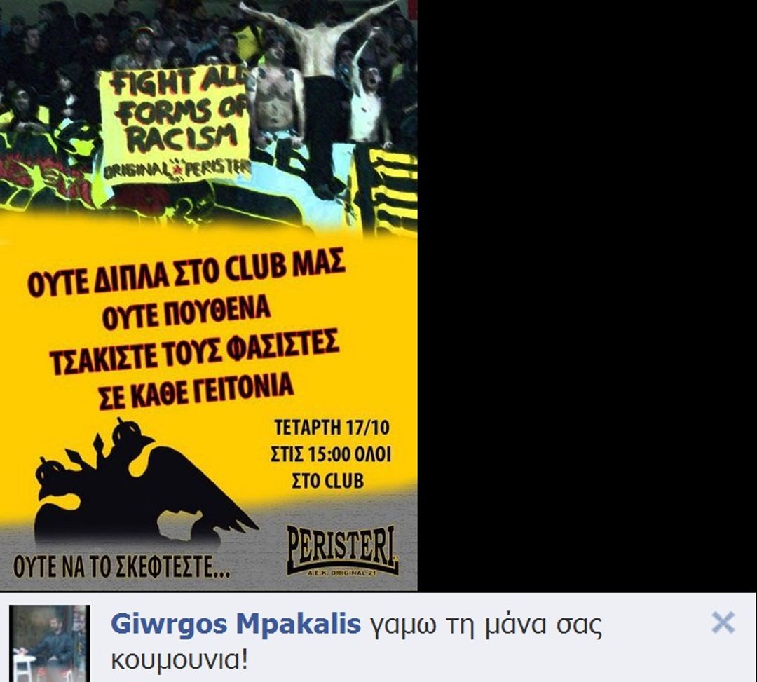 Aek antifa manes Aek antifa manes