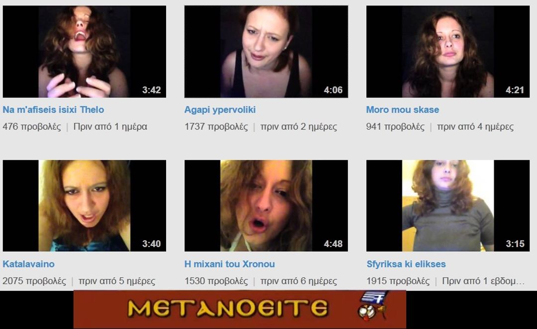 METANOEITE METANOEITE