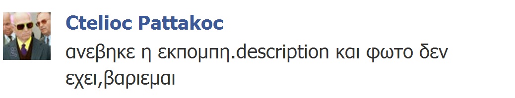 Pattakoc Pattakoc