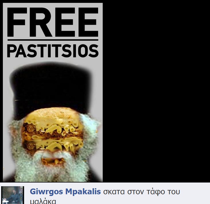 pastitsios2 pastitsios2