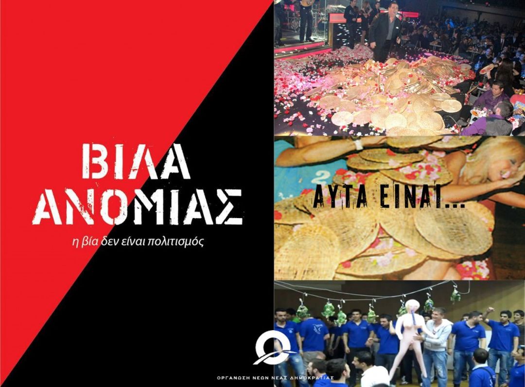 ΟΝΝΕΔ
