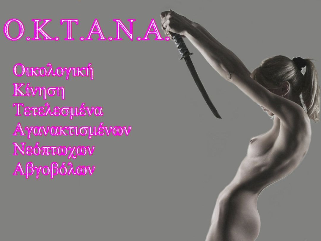 OKTANA (04)