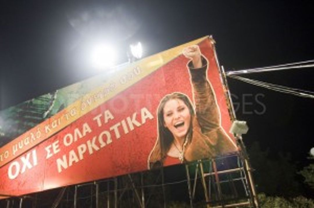 οταν το τραινάκι του τρόμου εγινε γνωστη πόζαροντας για τα πανό του κόμματος