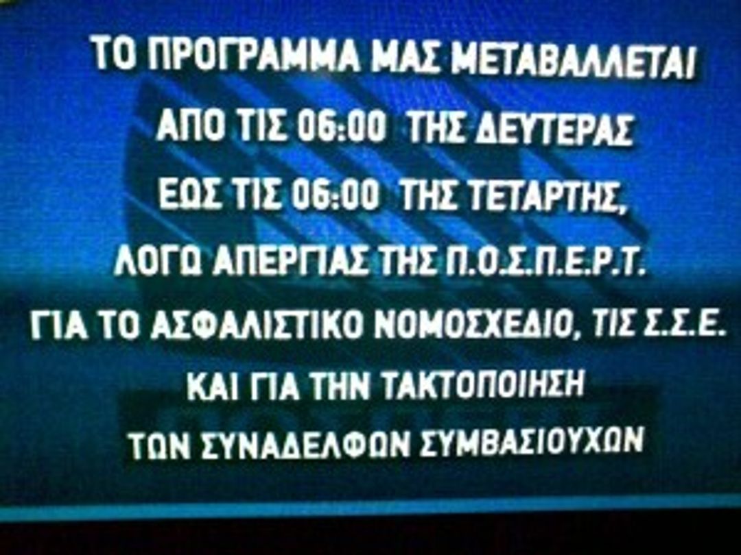 apergia ert
