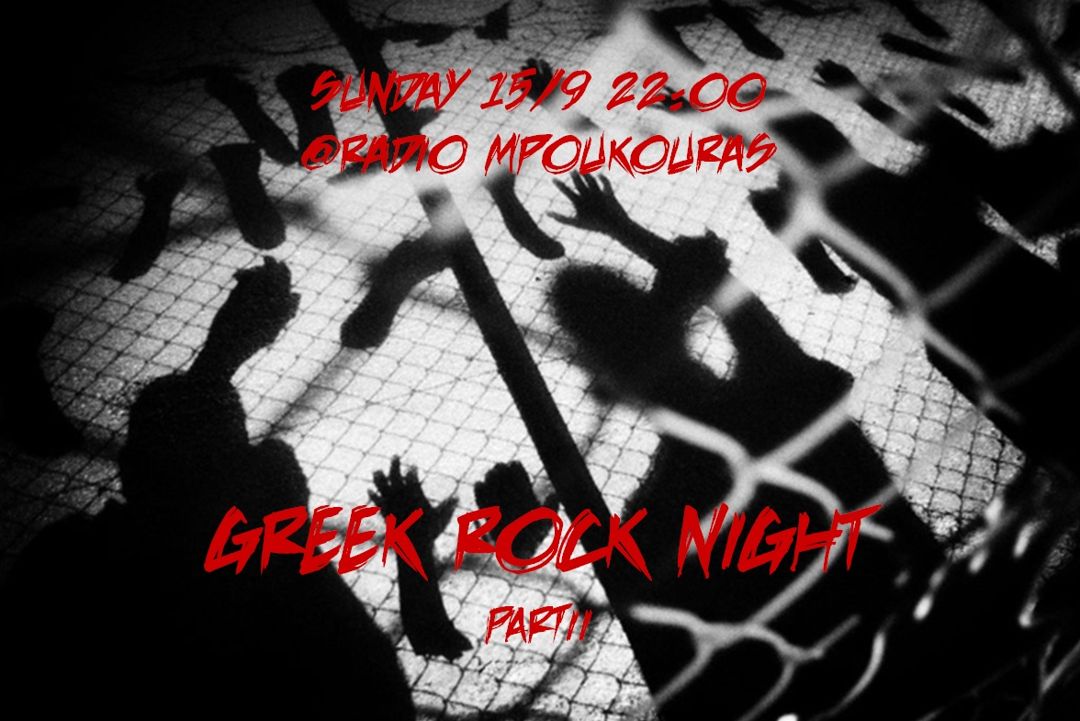 greek rock night