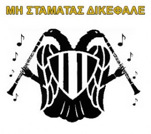 paok-klarino