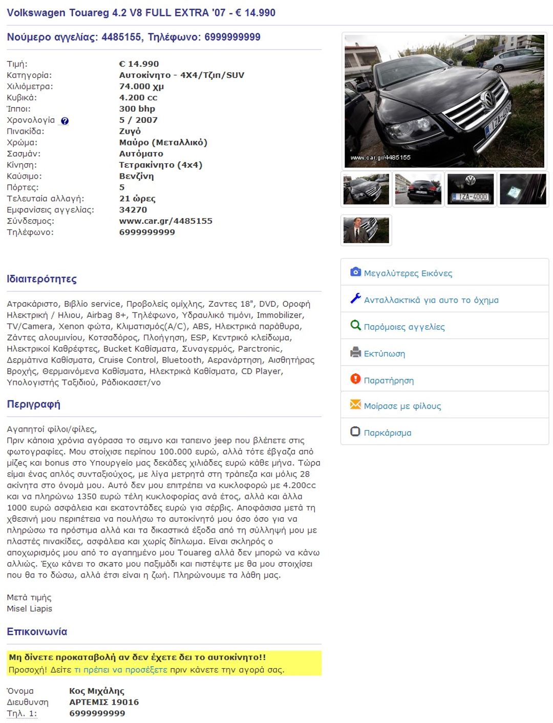 liapis car_