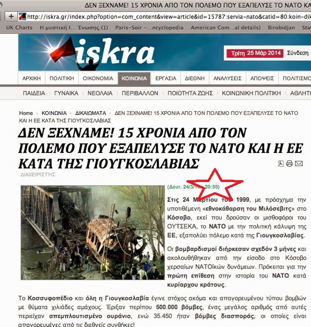 Το κείμενο στο συριζοφαρισαϊκό Iskra