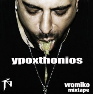 ypoxthonios