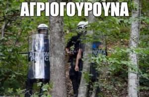 σκουριές