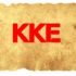 ΣΟΚ! Βρέθηκαν αρχαίοι πάπυροι με συνθήματα του ΚΚΕ!